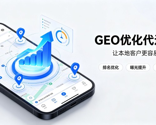 罗田GEO优化